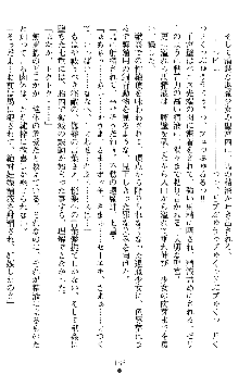 姦落の巫女姉妹 参, 日本語