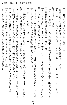 姦落の巫女姉妹 参, 日本語