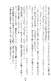 姦落の巫女姉妹 参, 日本語