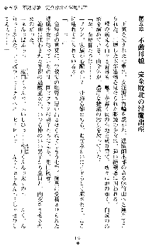 姦落の巫女姉妹 参, 日本語