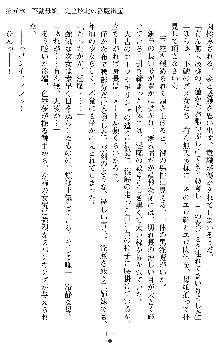 姦落の巫女姉妹 参, 日本語