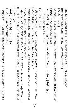 姦落の巫女姉妹 参, 日本語