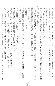 姦落の巫女姉妹 参, 日本語