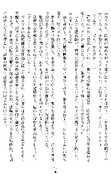 姦落の巫女姉妹 参, 日本語