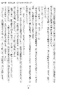 姦落の巫女姉妹 参, 日本語