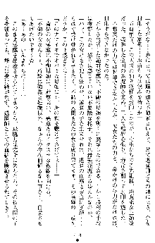 姦落の巫女姉妹 参, 日本語