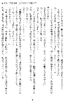 姦落の巫女姉妹 参, 日本語