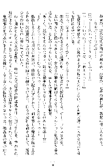 姦落の巫女姉妹 参, 日本語