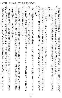 姦落の巫女姉妹 参, 日本語