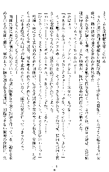 姦落の巫女姉妹 参, 日本語