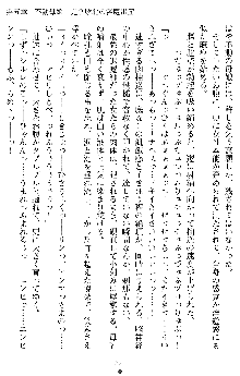 姦落の巫女姉妹 参, 日本語