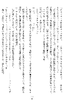 姦落の巫女姉妹 参, 日本語