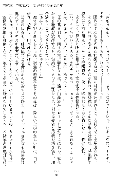 姦落の巫女姉妹 参, 日本語