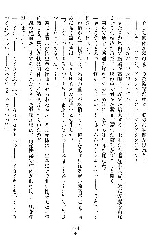 姦落の巫女姉妹 参, 日本語