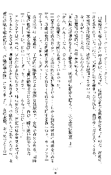 姦落の巫女姉妹 参, 日本語