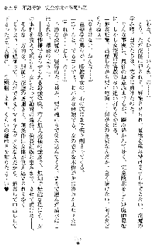 姦落の巫女姉妹 参, 日本語