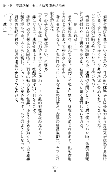 姦落の巫女姉妹 参, 日本語