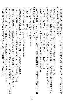 姦落の巫女姉妹 参, 日本語