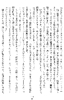 姦落の巫女姉妹 参, 日本語