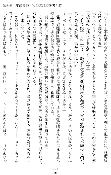 姦落の巫女姉妹 参, 日本語