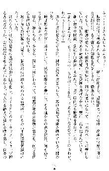 姦落の巫女姉妹 参, 日本語