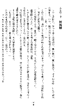 姦落の巫女姉妹 参, 日本語