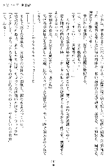 姦落の巫女姉妹 参, 日本語