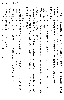 姦落の巫女姉妹 参, 日本語