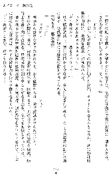 姦落の巫女姉妹 参, 日本語