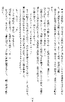 姦落の巫女姉妹 参, 日本語