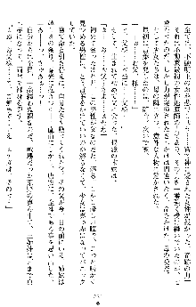 姦落の巫女姉妹 参, 日本語