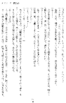 姦落の巫女姉妹 参, 日本語