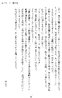 姦落の巫女姉妹 参, 日本語