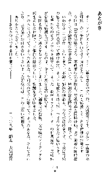 姦落の巫女姉妹 参, 日本語