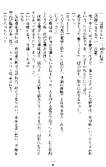 姦落の巫女姉妹 参, 日本語