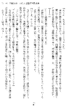 姦落の巫女姉妹 参, 日本語