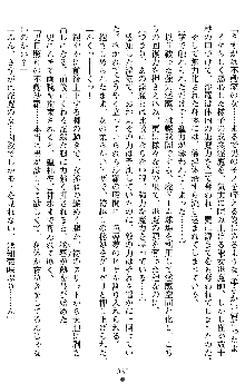 姦落の巫女姉妹 参, 日本語