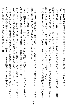 姦落の巫女姉妹 参, 日本語