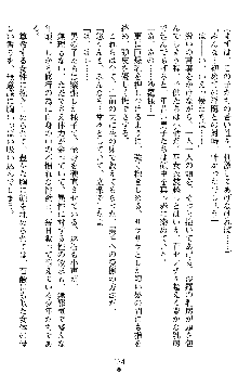 姦落の巫女姉妹 参, 日本語