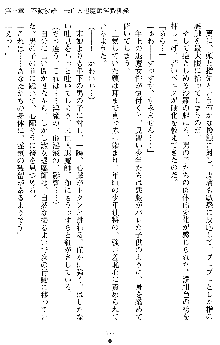 姦落の巫女姉妹 参, 日本語