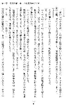 姦落の巫女姉妹 参, 日本語