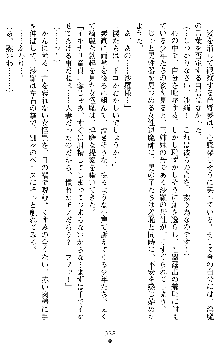 姦落の巫女姉妹 参, 日本語