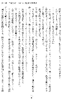 姦落の巫女姉妹 参, 日本語