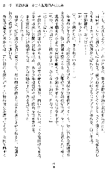 姦落の巫女姉妹 参, 日本語