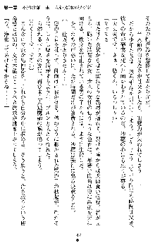 姦落の巫女姉妹 参, 日本語