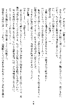 姦落の巫女姉妹 参, 日本語