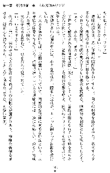 姦落の巫女姉妹 参, 日本語