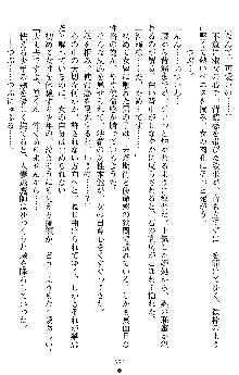 姦落の巫女姉妹 参, 日本語