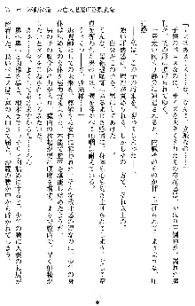 姦落の巫女姉妹 参, 日本語