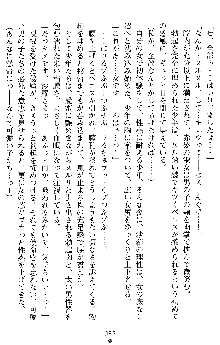 姦落の巫女姉妹 参, 日本語